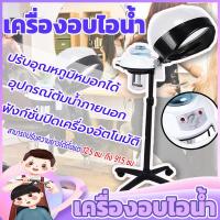 ราคา เครื่องอบไอน้ำ เครื่องอบไอน้ำ อบไอน้ำแบบตั้งพื้น อบไอน้ําผม สําหรับร้านทําผม เพื่อสุขภาพและความงามอุปกรณ์ร้านเสริมสวย (42418662061)