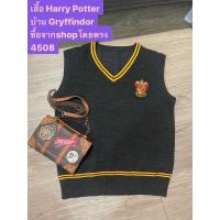 ราคา เสื้อไหมพรหม sweate แฮร์รี่พอตเตอร์ บ้านกริฟฟินดอร์ (9448150766)