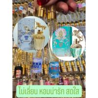 ราคา 386. anna sui mermaid (4600714686)