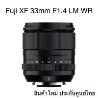 ราคา Fujinon XF 33mm F1.4 R LM WR ของใหม่ ประกันศูนย์ไทย 1ปี (18288862072)
