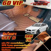 ราคา BMW 5 Series F10 2010-2016 Sedan Set B(ห้องโดยสาร2แถว)พรมรถยนต์BMW F10 M5 520d 523i 525d 528i 535iพรม6D VIP The Best one (15776094702)