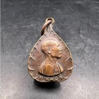 ราคา เหรียญใบโพธิ์ หลวงพ่อลี รุ่นสร้างวิหารวัดอโศการาม ปี2521 (29579481182)