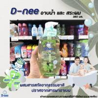 ราคา ดีนี่ ออร์แกนิค สบู่เหลว อาบน้ำและสระผม 380 มล. (2372903738)
