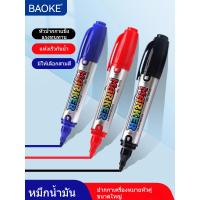 ราคา BAOKE MP2959 ปากกาเคมี 2 หัว ตราม้า (ยกกล่อง 12 ด้าม/สี ) มี3สีให้เลือก (44457939187)