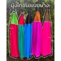 ราคา พร้อมส่งมุ้งไก่ชน,มุ้งบาง,มุ้งครอบสุ่มไก่ (28309830607)