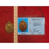 ราคา เหรียญห่วงเชื่อมหลวงปู่ทิม วัดละหารไร่เนื้อทองแดงรุ่นแปดรอบปี 2518 พร้อมการรับรองพระแท้ (25492740528)