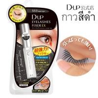 ราคา ลดล้างสต็อก กาวติดขนตาปลอม สีดำ D.U.P D-UP EYELASHES FIXER EX กาวติดขนตาปลอมที่ขายดีและโด่งดังที่สุดในญี่ปุ่น (2609889569)