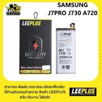 ราคา แบตเตอรี่ Samsung A720/J7 pro รับประกัน1ปี แบตA720/J7 pro (2876667305)