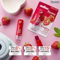 ราคา ลิปแคร์บำรุงริมฝีปาก ให้เปล่งประกายแดงระเรื่ออย่างเป็นธรรมชาติ Himalaya strawberry shine lip (22020905314)