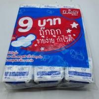 ราคา 12 แพ็ค ผ้าอนามัยโมเดส ซีเคียว มีปีก นุ่มสบาย (7529378726)