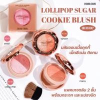 ราคา SIVANNA COLORS LOLLIPOP SUGAR COOKIE BLUSH HF8107 บลัชออนเนื้อคุ๊กกี้ เม็ดสีแน่น ติดทนนาน พร้อมแปรง (21763504480)