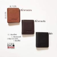 ราคา กระเป๋าสตางค์Tough หนังวัวแท้ รุ่น3 พับซิปทองเหลือง (4388845671)