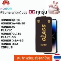 ราคา ฟิล์มกระจกใสเต็มจอ OG HONOR HONORX8-5G HONORX6-4G/5G HONORX5 PLAY6C HONOR70LITE PLAY5-5G HONOR X8A-5G HONOR X8A X5PLUS (29553136055)