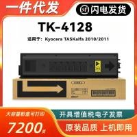 ราคา เหมาะสําหรับ Kyocera TK-4128 กล่องแป้ง Kyocera TASKalfa 2010 2011 ผงหมึกพิมพ์เครื่องถ่ายเอกสาร (41164030945)