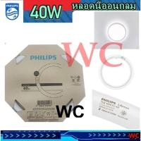 ราคา หลอดนีออนกลม PHILIPS 40W DAYLIGHT G10Q นีออนกลม 40วัตว์ สำหรับใส่โคมซาลาเปา 4ขั้วเสียบ (24066678130)