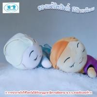 ราคา ตุ๊กตาเอลซ่า ตุ๊กตาแอนนา นอนหมอบ (ขนาด 10 นิ้ว) Disney Frozen / ของแท้ลิขสิทธิ์ มี Tag ห้อย ตุ๊กตาที่เด็กๆชอบ (20492765636)