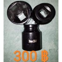 ราคา ลูกบล็อกขันเครื่องซักผ้า เบอร์ 38 และเบอร์ 27-65 (2139678213)