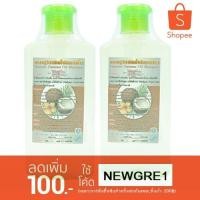 ราคา แชมพู วิตามินน้ำมันมะพร้าว vitamin coconut Oil shampoo 350 ml x 2 ขวด (1335978469)