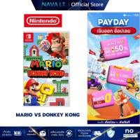 ราคา NINTENDO SWITCH GAME MARIO VS DONKEY KONG แผ่นเกม ตลับเกม มือหนึ่ง (26669467924)