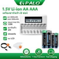 ราคา เครื่องชาร์จแบตเตอรี่ลิเธียม 1.5V เครื่องชาร์จถ่าน 8 Slots AA/AAA แบตเตอรี่แบบชาร์จไฟได้ ถ่านชาร์จ (21457980373)