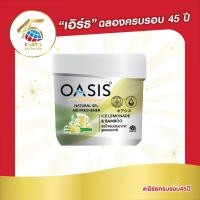 ราคา Oasis Natural Gel Air Freshener Ice Lemonade & Bamboo เจลน้ำหอมปรับอากาศ