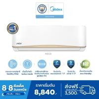 ราคา NWIM [ส่งฟรี] Midea แอร์ติดผนังไมเดีย MDV Aurora Fixed Speed Air 9000/12000/18000/24000BTU (17181514641)