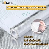 ราคา สติกเกอร์ฟอยล์อลูมิเนียม สติ๊กเกอร์ครัว กระดาษติดผนังห้องครัว วอลเปเปอร์กันน้ำ กันน้ำมันกระเด็น ใช้สำหรับติดผนังห้องครัว (24681715648)
