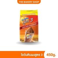 ราคา โอวัลตินสูตร3 450g./1kg.สูตรดั้งเดิม700g.520g. 280g.140g.กระปุก400g. กระปุก100g. ไวท์มอลต์ โอวันติลเฟลคท็อปปิ้ง (25720786727)