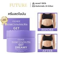 ราคา OUHOE ครีมลดไขมัน ครีมเผาผลาญไขมัน ครีมลดน้ำหนัก ไม่ต้องออกกำลังกาย การเผาผลาญไขมัน กระชับสัดส่วน (57901521244)