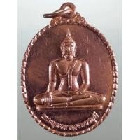 ราคา Antig Sun 1915 เหรียญทองแดงผิวไฟ พระพุทธกาญจนวรมุนี วัดสระกลอย จังหวัดกาญจนบุรี หลังยันต์เกราะเพชร สร้างปี 2559 (29615704893)