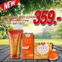 ราคา โลชั่นกันแดดทาตัว LD CC Bright Lotion SPF50 PA+++ ปรับผิวขาว ออร่า (กันแดดตัว 1 หลอด + กันแดดหน้า 1 + สบู่วิตซี1 ) (21496446867)