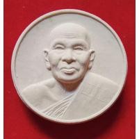 ราคา พระผงมหาพุทธานุภาพ​ หลวงปู่เจือ​ ปิยะสีโล​ วัดกลางบางแก้ว (22915224654)