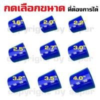 ราคา ท่อยาง ท่อยางซิลิโคนเทอร์โบอินเตอร์ (ทอตรง สีน้ำเงิน1.6/2.0/ 2.5/3.0/3.2นิ้ว) กดเลือกขนาด (7726138414)