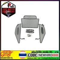 ราคา ชุดเก็บของใต้เบาะ(ตะแกรง) ZOOMER - X เก่า (19312663731)