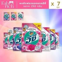 ราคา (7ถุงA) ผงซักฟอกแอทแทคอีซี่ขนาด 250 กรัม 7 ถุง (43311502296)