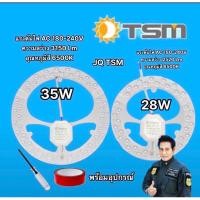 ราคา แผงไฟเพดานled 35W 28W แผงไฟแม่เหล็ก แผงไฟled โคมเพดานled แผงไฟแม่เหล็ก แผ่นชิป แผ่นชิพ (22847904383)