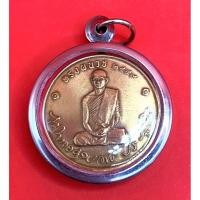 ราคา เหรียญทรงผนวช ในหลวงรัชกาลที่9 วัดบวรนิเวศวิหาร เนื้อทองฝาบาตร, เนื้ออาปาก้า เลี่ยมกรอบสแตนเลส (40711239960)