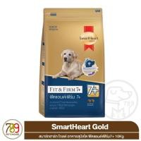 ราคา Smartheart Gold Fit&Firm สุนัขโต ฟิตแอนด์เฟิร์ม 7+ 10Kg (44271270309)