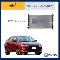 ราคา หม้อน้ำ มิตซูบิชิ แลนเซอร์ อีเอ็กซ์ เกียร์ออโต้ MITSUBISHI LANCER EX AUTO ปี 2007-2015 (9839229794)