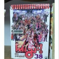 ราคา เนกิมะ คุณครูจอมเวท 38 เล่มจบ ( ขายหนังสือสภาพเช่า คนเช่ามาก กระดาษเกลืองหลายเล่ม ) (4040517281)