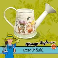 ราคา บัวรดน้ำสังกะสี แนววินเทจ บัวรดน้ำขนาดเล็ก Wartering pot vintage style (5545364563)