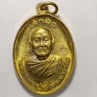 ราคา เหรียญเจ้าสัว หลังหนุมานเชิญธง หลวงพ่อปุ่น วัดป่าบ้านสังข์ จ.ร้อยเอ็ด ปี 2564 เนื้อทองฝาบาตร ตอก 2 โค๊ต เลข.154 (17947752423)