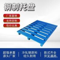 ราคา Heavy-Duty เหล็กถาดโลจิสติกส์เหล็กชั้นวาง Moisture-Proof Pad การ์ดแผ่นเก็บรถยก Turnover อุตสาหกรรมโกดังพาเลทโลหะเหล็ก GIY2 (56200753585)