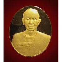 ราคา เหรียญครูบาศรีวิชัย วัดพระธาตุดอยสุเทพ ปี 2540 ครูบาศรีวิชัย (24306838782)