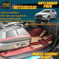 ราคา Mitsubishi Outlander PHEV 2021-รุ่นปัจจุบัน Set B (เฉพาะห้องโดยสาร 2แถว) พรมรถยนต์ Outlander PHEV พรม7D VIP Magic Carmat (8936813078)