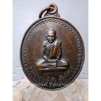 ราคา เหรียญพระอาจารย์ฝั้น รุ่น 17 พิมพ์พระอาจารย์มั่น นั่งสมาธิเต็มองค์ พระอาจารย์ฝั้น ปลุกเสก วัดป่าอุดมสมพร สกลนคร 2514 (18095895335)