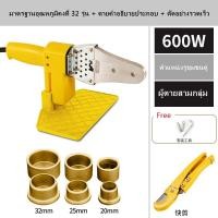 ราคา เครื่องเชื่อมท่อ PPR, PE, PB รุ่น 20-32 mm 600w เครื่องเชื่อมท่ออัตโนมัติเครื่องมือทำความร้อนไฟฟ้าหัวชุดสำหรับ PPR PB PE (20465447751)