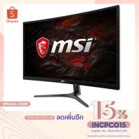 ราคา จอมอนิเตอร์ MSI OPTIX G241VC 23.6" VA 75Hz (3186060916)