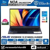 ราคา NOTEBOOK (โน๊ตบุ๊ค) ASUS VIVOBOOK 15 X1502ZA-EJ506W 15.6" FHD/CORE i5-1235U/8GB/SSD 512GB/WIN 11 รับประกันศูนย์ไทย 2ปี (24310313571)