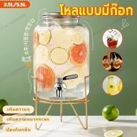 ราคา 3.5/5.5 ลิตร โหลแบบมีก๊อก แก้วจ่ายน้ำมีก็อก โถแก้วจ่ายน้ำ จ่ายน้ำหวาน น้ำผลไม้ เครื่องดื่ม ความจุสูง กระจกหนา (18584564239)